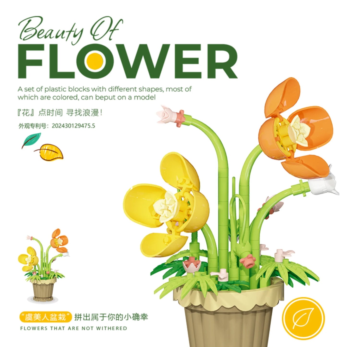 Micro Block Potted Flower & Succulent Sets