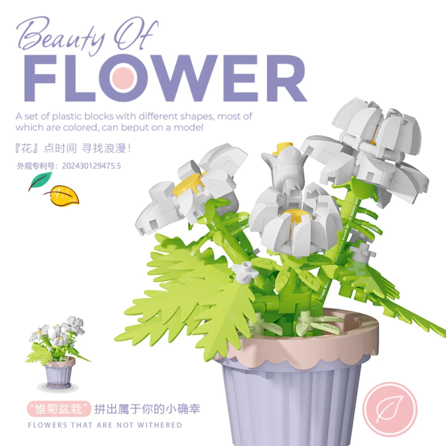 Micro Block Potted Flower & Succulent Sets
