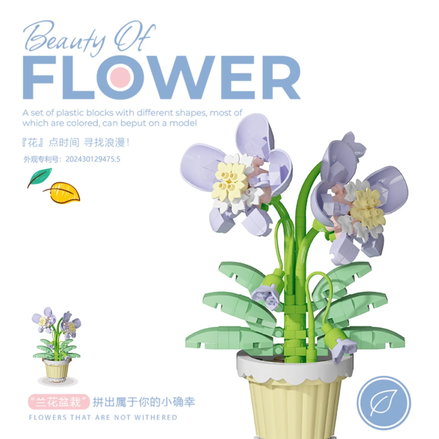 Micro Block Potted Flower & Succulent Sets